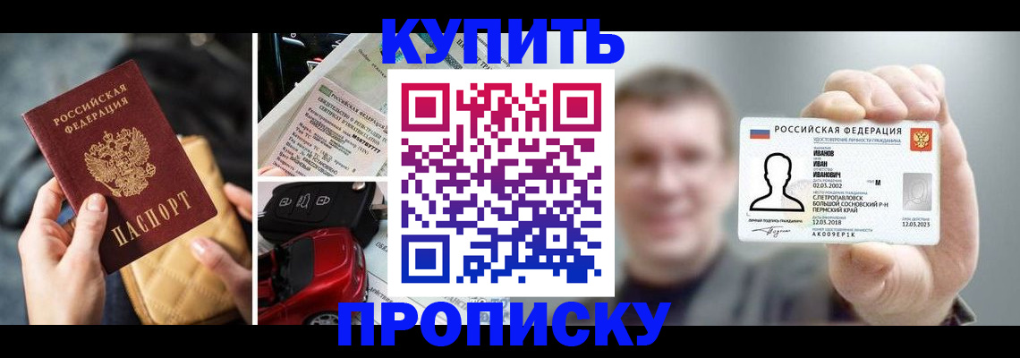 временная регистрация для школы в Петухово