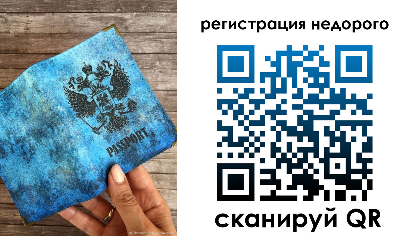 купить прописку в Петухово