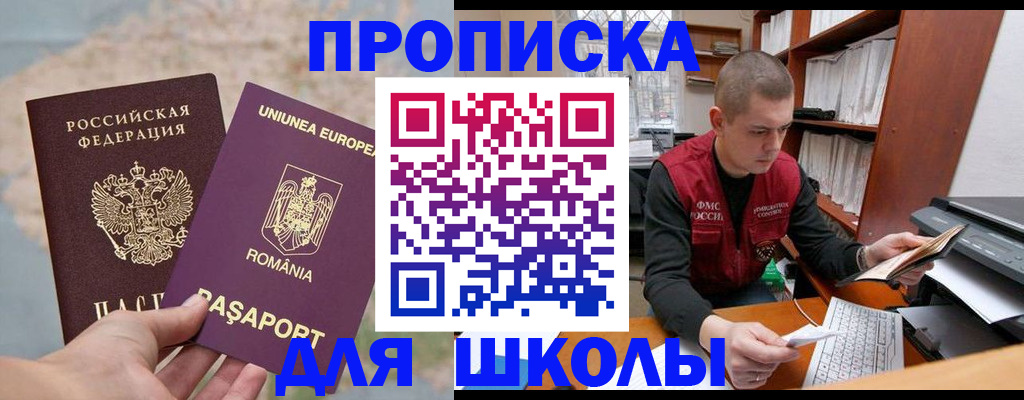 прописка 2025 в Петухово