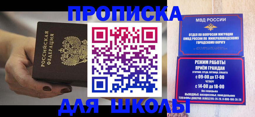 прописка законно в Петухово