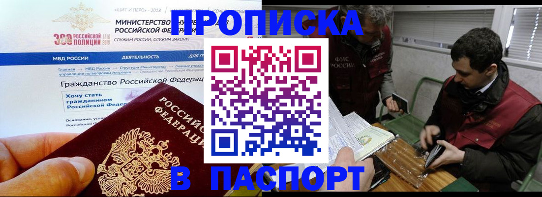 прописка от собственника в Петухово